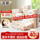 潔柔抽紙 粉Face柔韌3層110抽*24包 可濕水紙巾衛生紙 抽紙整箱