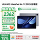 華為（HUAWEI） MatePad Air 12英寸 2025 國家補貼15% 鴻蒙AI潮流生產(chǎn)力 影音娛樂(lè )學(xué)習輕薄辦公華為平板電腦RX55 煙云灰 12GB+256GB 官方標配