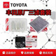 豐田（TOYOTA）卡羅拉凱美瑞空調濾芯雷凌漢蘭達RAV4銳志花冠空氣格原廠(chǎng)三濾 豐田原廠(chǎng) 空氣濾芯 其他車(chē)型留言[聯(lián)系客服]備注