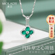 沫蘭（MOLADY）S999足銀四葉草項鏈女孔雀石吊墜生日38女神節禮物送女友老婆 [進(jìn)口鋯石]四葉草之心項鏈*禮盒