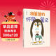 準爸爸的懷孕筆記.陪孕經(jīng)驗孕期細節科學(xué)孕育知識有錯誤的傳統認知消費陷阱