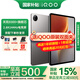 iQOO Pad 5平板電腦12.1英寸2.8K144Hz高亮電競屏 天璣9300+二合一游戲辦公學(xué)生學(xué)習vivo 8GB+128GB 灰晶 官方標配