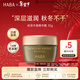 HABA保濕豐盈精華霜30g 冬季補水舒緩修復滋潤 生日情人節禮物