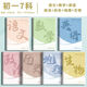 FANCYCHIC初中七科全套b5膠套本新款分科目筆記本高中生專(zhuān)用防水加厚科目本 防水耐用【科目本】56張112頁(yè)/普款 全滿(mǎn)貫：【全套*9科】語(yǔ)數英+政史地+物化生