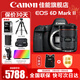 佳能（Canon） EOS 6D MarkII 全畫(huà)幅單反相機 佳能6d2 vlog數碼單反相機 佳能6D2單機身+24-70F2.8USM套裝 官方標配【無(wú)必備配件攝影大禮包~推薦購買(mǎi)套餐】