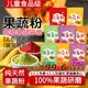飛昊果蔬粉 食用色素純天然兒童食品級蔬菜粉烘焙原料0添加 抹草紫南菠紅甜胡蘿卜7色各100g