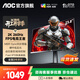 AOC 24英寸2K電競顯示器FastIPS 低藍光1ms游戲小鋼炮電腦顯示屏幕HDR 【新升級】2K 260HZ Q24G41ZE