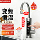 志高（CHIGO）不銹鋼恒溫電熱水龍頭變頻恒溫速熱家用冷熱兩用電熱水器下進(jìn)水即熱式 ZG-KBS31B贈漏保