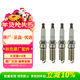 別克（Buick）原廠(chǎng)火花塞/火嘴 4支裝 17后GL8 2.5L/邁銳寶XL 2.5L 12627160×4