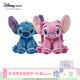 迪士尼（Disney）星際寶貝史迪奇毛絨玩偶公仔抱枕娃娃玩具生日情侶馬年新年禮物 史迪奇安琪玩偶組合 贈禮袋