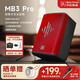 Beta Three貝塔斯瑞重磅新品MB3Pro便攜戶(hù)外唱歌音箱大功率含直播內錄同軸三分頻專(zhuān)業(yè)藍牙音響下單送包送支架 MB3PRO（耀石紅黑）+支架+音箱包