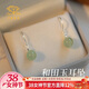中國珠寶銀和田玉耳釘女結婚紀念中式耳墜耳環(huán)高級感生日女神節禮物送女友