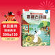 【滿(mǎn)87減18元】揭秘古詩(shī)詞（3-6歲少兒科普翻翻書(shū)）樂(lè )樂(lè )趣童書(shū)揭秘華夏傳統文化系列兒童啟蒙科普立體書(shū)童書(shū)節兒童節
