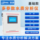 聯(lián)測（LONTROL）在線(xiàn)多參數水質(zhì)分析儀PH溫度濁度溶氧電導率余氯二氧化氯水處理儀 【其他功能加價(jià)】單拍不發(fā) 湊單
