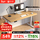 蘇木源 [京倉24H閃發(fā)] 電動(dòng)升降桌電腦電競桌臺式學(xué)習書(shū)桌實(shí)木辦公桌子 加厚3cm進(jìn)口實(shí)木【三節雙電機】原木色 160*70CM【享理線(xiàn)四件套】