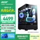 宏碁（acer）暗影騎士·煥 i5 14490F/14600KF/RTX 5060Ti/5070三角洲游戲定制電腦主機AI臺式電腦整機 規格一 | i5 13400EF/RTX3050