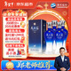 洋河 藍色經(jīng)典 天之藍 52度 520ml*4 4瓶裝 綿柔濃香型白酒