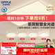 歐普照明（OPPLE）吸頂燈全光譜護眼智能LED燈具簡(jiǎn)約客廳燈套餐1 凝月4