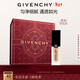 紀梵希（Givenchy）明星柔霧粉底液N95 30ml油皮服帖 情人節新年生日禮物禮盒送女友