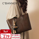 千百度（C.BANNER）包包女包牛皮托特包大容量單肩輕奢通勤生日情人節禮物送女友老婆