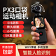 墨雪卿 MUOXUEQN運動(dòng)相機【PX3大疆平替】手持攝像機2025新款 5K高清手持口袋相機防抖便攜式照相機拍照旅游專(zhuān)用 5K  套餐三【128G內存】