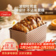杰凱諾吐司模具 450克低糖吐司盒帶蓋波浪不沾 蛋糕面包模具 烘焙工具