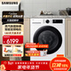 三星AI神5系12公斤洗烘一體機全自動(dòng)滾筒洗衣機 超薄嵌入泡泡凈蒸汽除菌除螨 智能變頻家用大容量白 洗烘一體 12kg 5系WD12DG5B14BWSC