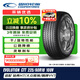 固鉑（Cooper）汽車(chē)輪胎 225/60R18 100V EVOLUTION CTT 適配博越/CS75/CS75PLUS