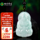 七彩云南翡翠吊墜佛公玉佛掛件玉觀(guān)音玉墜女觀(guān)世音菩薩玉牌項鏈 2600翡翠觀(guān)音