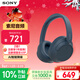 索尼（SONY）WH-CH720N 無(wú)線(xiàn)降噪立體聲耳機 藍色 新年禮物 元旦