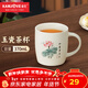 金灶（KAMJOVE）陶瓷馬克杯簡(jiǎn)約咖啡杯喝水泡茶杯子個(gè)人水杯家用辦公室TW-630 玉瓷茶杯 370ml