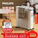 飛利浦（PHILIPS）取暖器家用電油汀電暖器加寬汀片電熱油汀電暖氣全屋升溫油酊取暖電器大面積取暖神器 AHR3144YA
