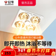 公牛（BULL）燈暖浴霸家用浴室衛生間暖風(fēng)機大功率速熱三合一老式取暖照明燈泡 【防爆裂】普通吊頂+排氣照明一體300x300 官方2025年新款 洗澡間275W專(zhuān)用防爆裂銀泡暖燈