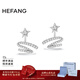 HEFANG何方珠寶星光飄帶耳釘耳飾女士輕奢高級感生日新年禮物送女友 耳環(huán)/銀色