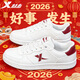特步（XTEP）好事發(fā)生板鞋男鞋丨2026春季新款皮面防潑水耐磨百搭休閑滑板鞋男 帆白/團隊紅 【新年好運紅-好事發(fā)生】 41