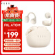 FIILAtom斐耳耳夾真無(wú)線(xiàn)藍牙耳機 新品 開(kāi)放式通話(huà)降噪無(wú)線(xiàn)耳機 藍牙5.4雙設備連接 啵啵白