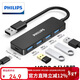 飛利浦USB3.0分線(xiàn)器擴展塢高速拓展4口集線(xiàn)器HUB一拖多接口轉換器筆記本電腦轉接頭帶Type-C供電口0.2米
