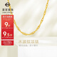 菜百首飾 黃金項鏈 足金水波紋女士項鏈 計價(jià) 約2.30克約40厘米