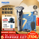 飛利浦（PHILIPS）電動(dòng)剃須刀旋護9系經(jīng)典版 SkinIQ高端智能刮胡刀   情人節生日禮物送男生男友老公父親