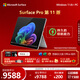 微軟（Microsoft）Surface Pro 第11版 二合一筆記本電腦 國家補貼 輕薄本 AI+PC 驍龍X Plus 16G 512G亮鉑金 禮品