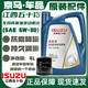 江鈴江西五十鈴皮卡翼放DMAX瑞邁MUX鈴拓發(fā)動(dòng)機5W-30機油濾清器 4L 2桶+機濾(備注車(chē)型年份排量）