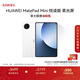 HUAWEI支持教育優(yōu)惠 MatePad Mini 悅讀版 云晰柔光屏華為平板電腦OLED屏SIM卡版可通話(huà) 12+256GB 雪域白