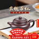徐保國 宜興紫砂壺泡茶壺純全手工紫砂茶壺石紅仿古（壺把帶飛把） 石紅仿古 300ml 300ml