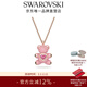 施華洛世奇（SWAROVSKI）新年禮物  TEDDY 項鏈 泰迪熊造型輕奢飾品女 粉紅色 5642976