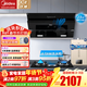 美的（Midea）抽油煙機家用側吸煙灶套裝升級23大吸力廚房油煙機灶具套裝三件套脫排油煙機燃氣灶套裝J25Spro 三件套【搭4.5大火灶+14L熱水器】天然氣 智能家電