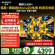 創(chuàng  )維電視A5F Mini 75英寸 Mini LED 低反防眩極黑屏 內置回音壁  國家補貼