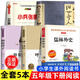 五年級下冊必讀課外書(shū)閱讀全套5冊小兵張嘎徐光耀俗世奇人馮驥才原著(zhù)正版三四六呼蘭河傳蕭紅著(zhù)儒林外史和駱駝祥子老舍必閱讀小學(xué)生5下 五年級課外閱讀推薦書(shū)目必讀 【共5本】五年級下冊課外閱讀書(shū)