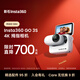 影石Insta360影石【旗艦首發(fā)】GO 3S 4K拇指相機Vlog騎行親子寵物運動(dòng)相機攝像機口袋相機（靈動(dòng)白128G標準版）