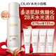 玉蘭油（OLAY）全新水光小白瓶75ml美白精華液抗糖提亮去黃補水護膚品新年禮物女