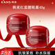 韓束（KanS）紅蠻腰眼霜抗皺緊致淡化細紋補水保濕女滋養舒緩眼部護膚多肽膠原 紅蠻腰眼霜40g